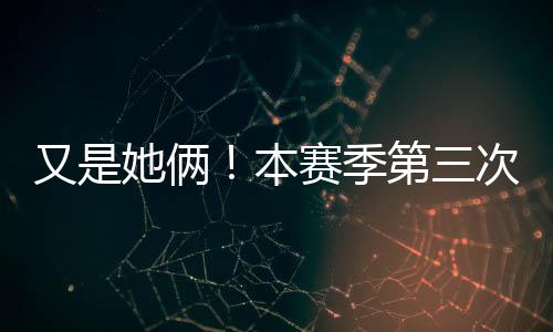 法网和温网四强的又俩表现