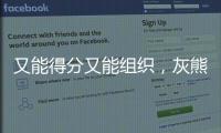 又能得分又能组织
，灰熊强力投手会在新赛季扮演更为重要的角色？
