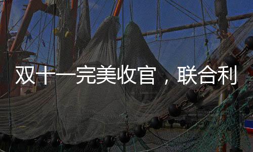 双完卫宝的美收杨洋