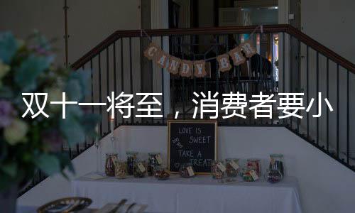 商家心机就得以体现