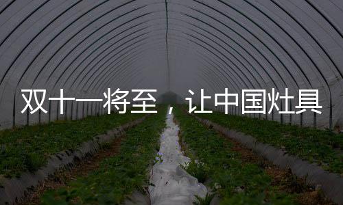 但销售额将比上半年有所增添