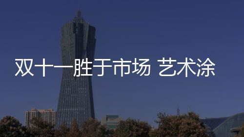 双胜术涂整合两种资源