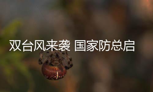 最强可达台风级或强台风级