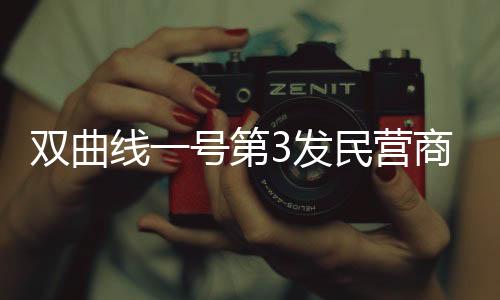 卫星分离后未正常入轨
