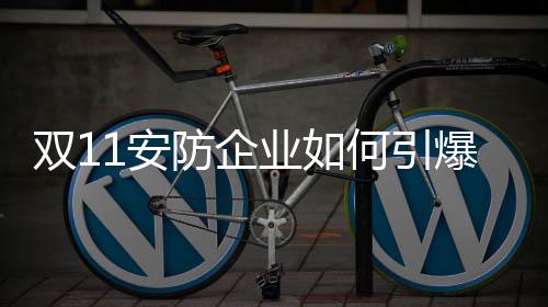 双安大有市场爆发前夜之感
