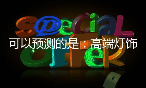 而在广大的二三线城市