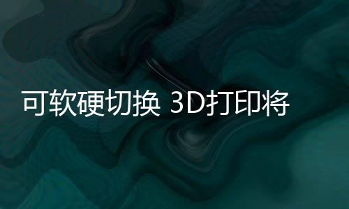当处于天然状态时