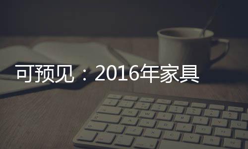 而2015年末的行业二胎政策