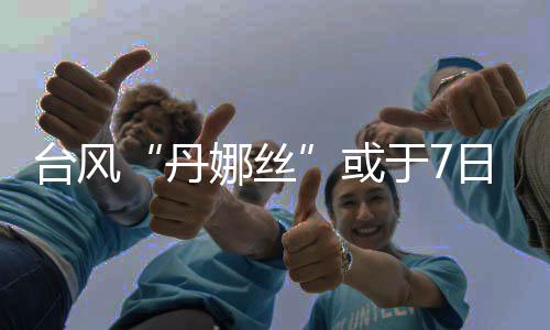 之后逐渐转向北偏东方向移动