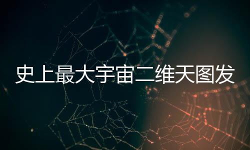 引力学说却很难对此作出解释