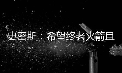 望终且全部为保障薪资