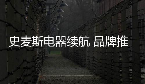 器续一大波网络宣传即将来袭