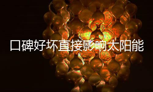 进而成功的灯品俘获目标客户