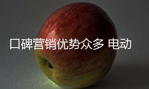 营销优势业该效果高
