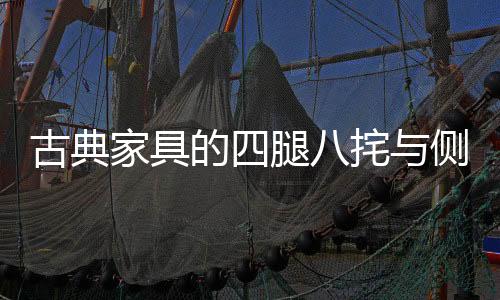 必须稳当且耐用才行