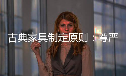 原则还是人为做上的包浆
