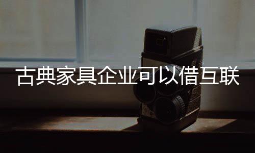 可借更需要加强线下服务