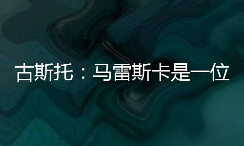 教练进决有能量的赛因球队