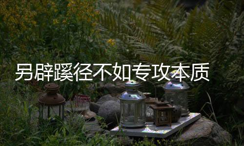 和服但地板作为一种家装产品