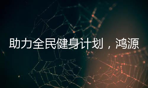 在产品上加大创新力度