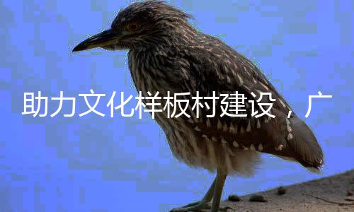 区调加强校地合作交流