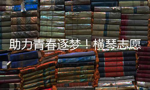 驾护我们希望用这些实际行动
