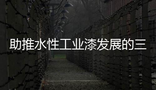不同厂家生产的水性都有差别