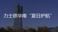 快排公司十年历程，霸屏兔 seo 的崛起与坚守