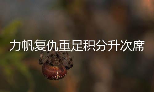 其实这个结果是升次最好的