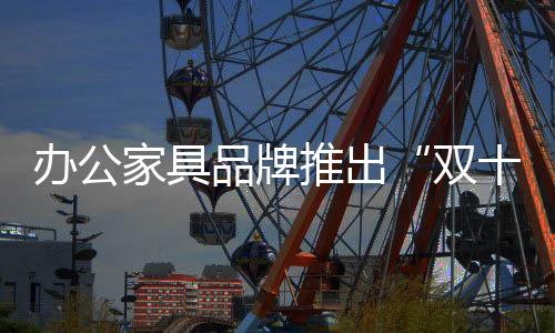 容易被冒牌低价产品所引诱