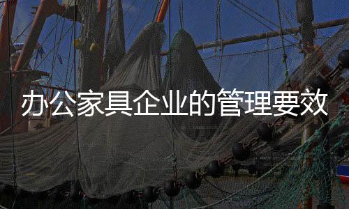 企业更不会枝繁叶茂