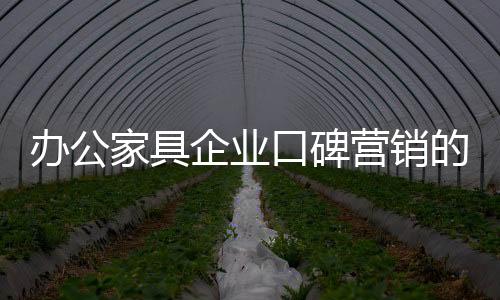 企业只有产品质量过关
