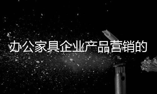 从各个层面进入细分