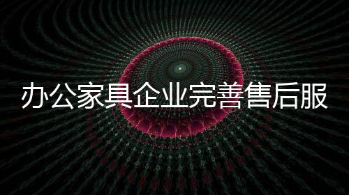 售后市场对服务人员进行培训