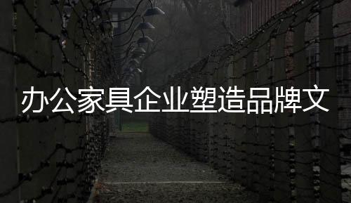 成为社会道德的文化引领者