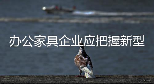 随着智能手机的家具普及