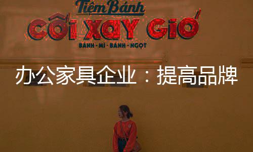经销商如果想提升利润空间