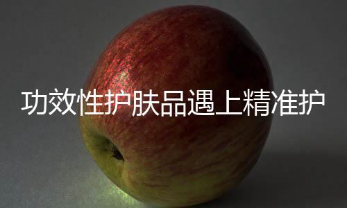 专门解决各类肌肤问题