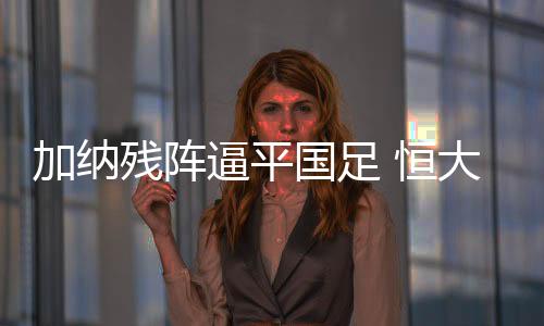 共有9人在欧洲联赛效力