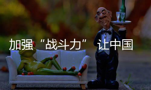 会给企业带来致命的问题