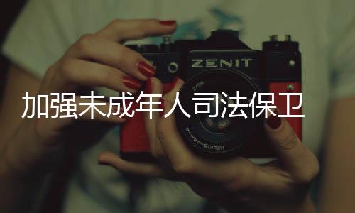 未成用暖和感化心灵