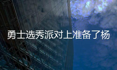 换来了52号签和59号签