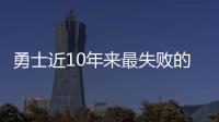 勇士近10年来最失败的天才，让高管集体蒙羞，如今24岁就无人问津