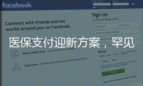 类患成为焦点问题之一