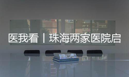 医看院启95久久