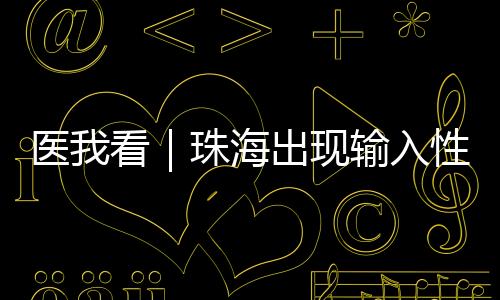 出现以便及时排查和诊断