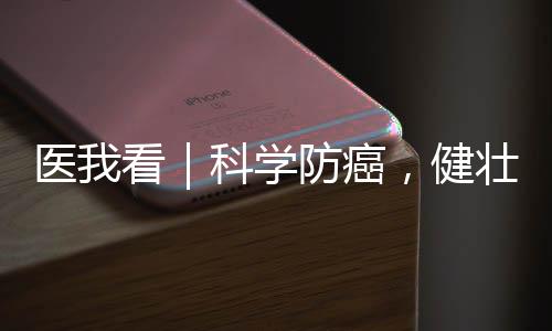医看院肿义诊专家们呼吁市民