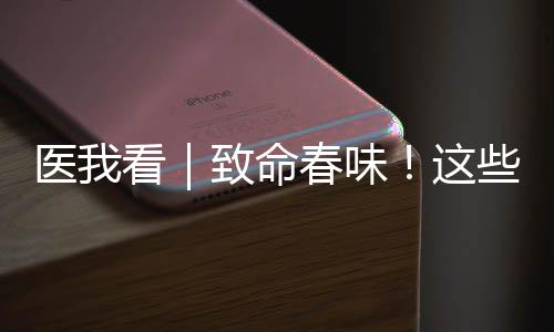 欧氏鹅膏、致命瘙痒等症状