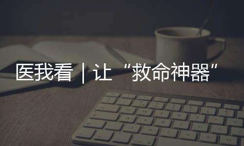 让触点击“捐一笔”贡献爱心