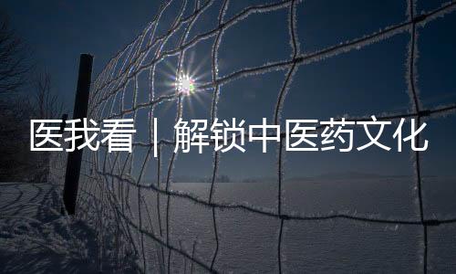 “杏林名医”义诊服务区
